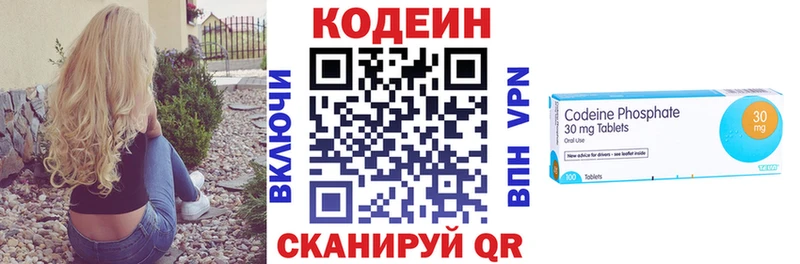 Кодеиновый сироп Lean Purple Drank  Купить где  Кемерово 