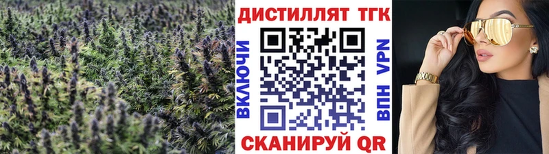 Дистиллят ТГК Wax Кемерово